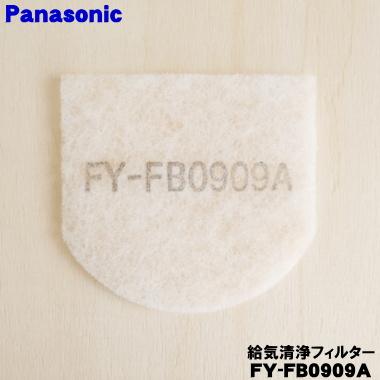 Panasonic（パナソニック） FY-FB0909A FFV2510304B 24時間換気