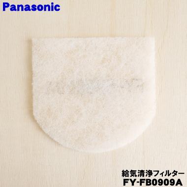 Panasonic（パナソニック） FY-FB0909A FFV2510304B 24時間換気