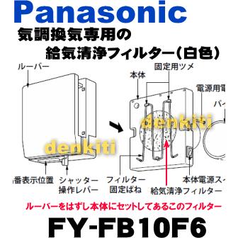 Panasonic（パナソニック） FY-FB10F6 FFV2510179B Cパイプファン 用の