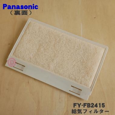 Panasonic（パナソニック） FY-FB2415 FFV2510173A 24時間換気システム