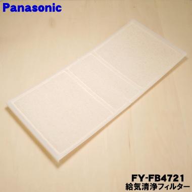 Panasonic（パナソニック） FY-FB4721 24時間換気システム 用の 給気