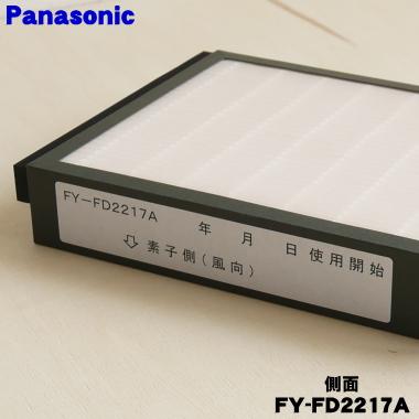 Panasonic（パナソニック） FY-FD2217A FFV2510402A 小口径熱交換気
