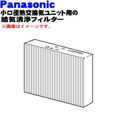Panasonic（パナソニック） FY-FD2418A 小口径熱交換気システム 用の