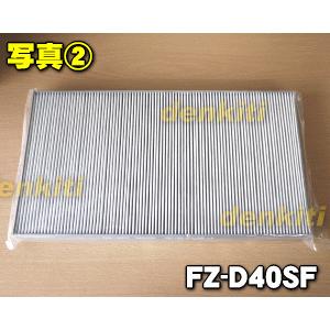 SHARP（シャープ） FZ-D40SF 2803370708 加湿空気清浄機 用の 集じん