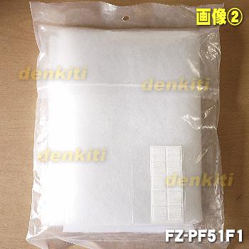 SHARP（シャープ） FZ-PF51F1 加湿空気清浄機 用の 使い捨てプレ