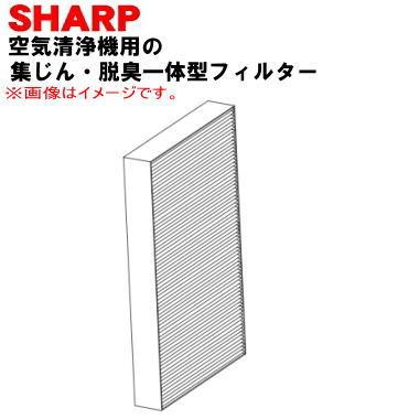 SHARP（シャープ） FZ-T40SF 空気清浄機 用の 集じん(静電HEPA)・脱臭