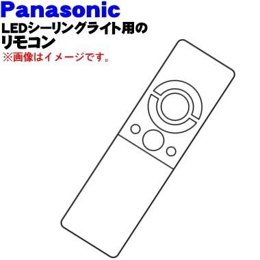 Hk9481mm ナショナル パナソニック Ledシーリングライト 用の リモコン National Panasonic でん吉paypayモール店 通販 Paypayモール