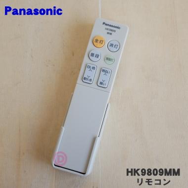 Panasonicシーリングライト HK9809中古品 リモコン付 Panasonic（パナソニック） HK9809MM LEDシーリングライト 用の