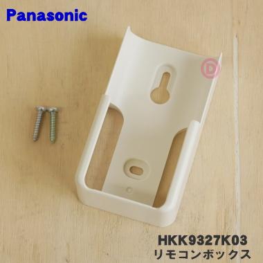 Panasonic（パナソニック） HKK9327K03 LEDシーリングライト 用の