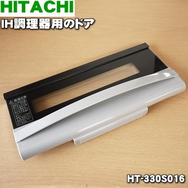 日立 - HT-330S016 IH 煮焚き器 用の 小料理屋 部屋の入り口 ★ HITACHI キッチン家電-家電
