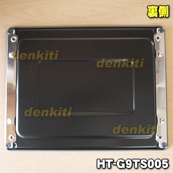 日立（HITACHI） HT-G9TS005 IH 調理器 用の グリル の 受け皿 ☆ : で