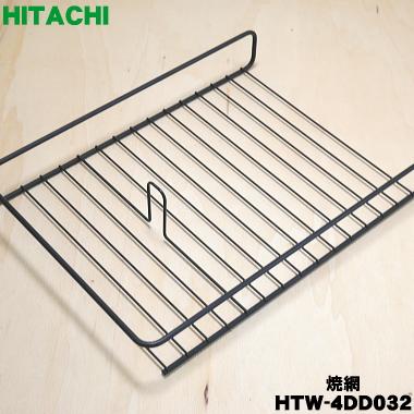 HITACHI 日立グリルプレート アルミ製 ストライプデザイン　x2 特長：ラク旨グリル&オーブン ： 日立の家電品 HITACHI 日立グリル