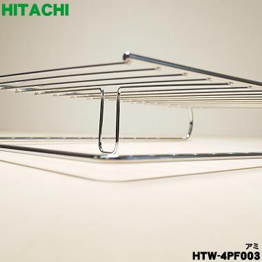 日立（HITACHI） HTW-4PF003 IH調理器 の グリル 用の 焼き網 ☆ : で