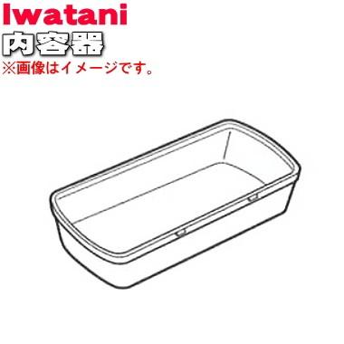 Iwatani IFP-YOKI-S イワタニ 電動ベジタブルスライサー あっと