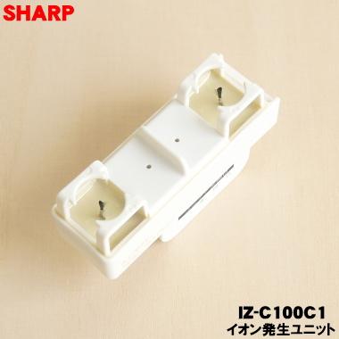 SHARP（シャープ） IZ-C100C1 シューズクローゼット 用の 交換用