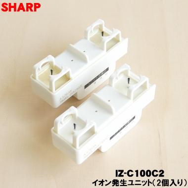 SHARP（シャープ） IZ-C100C2 加湿空気清浄機用の 交換用プラズマ
