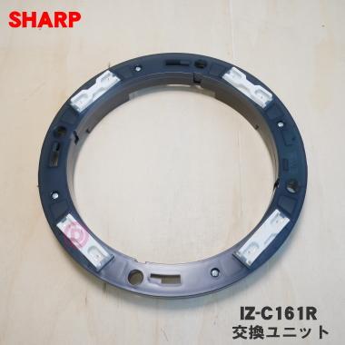 SHARP（シャープ） IZ-C161R プラズマクラスターイオン発生機 用の