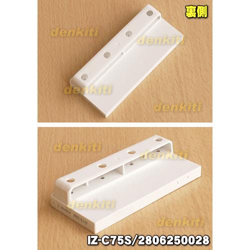 Iz C75s シャープ 加湿 空気清浄機 用の 交換用 プラズマクラスターイオン発生ユニット Sharp でん吉paypayモール店 通販 Paypayモール