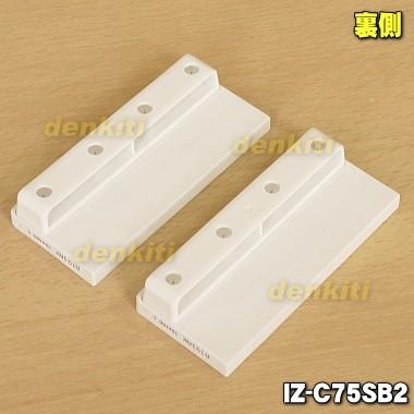 SHARP（シャープ） IZ-C75SB2 空気清浄機 用の 交換用 プラズマ