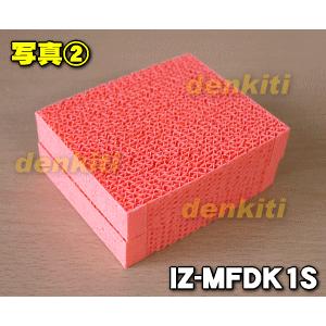 SHARP プラズマクラスター　フィルターセット SHARP（シャープ） IZ-MFDK1S プラズマクラスターイオン発生機 用の