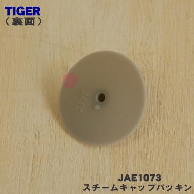 タイガー魔法瓶 【在庫あり！】 JAE1073 タイガー 魔法瓶 炊飯器 用の