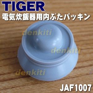 タイガー魔法瓶 JAF1007 タイガー 魔法瓶 炊飯器 マイコン 炊飯ジャー