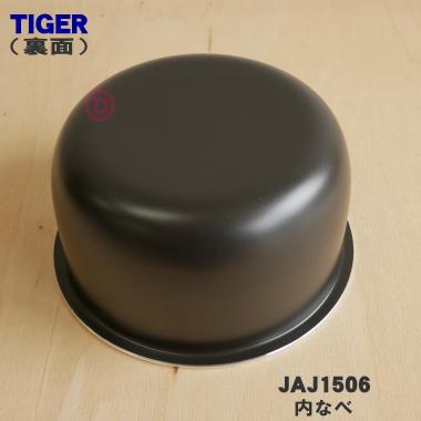 タイガー魔法瓶 JAJ1506 タイガー 魔法瓶 炊飯器 マイコン 炊飯ジャー