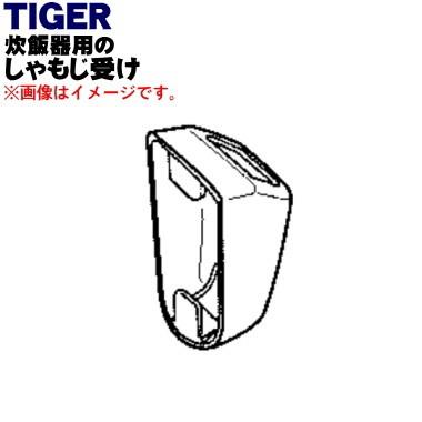 タイガー魔法瓶 JAK1948 タイガー 魔法瓶 炊飯器 電子ジャー 用の