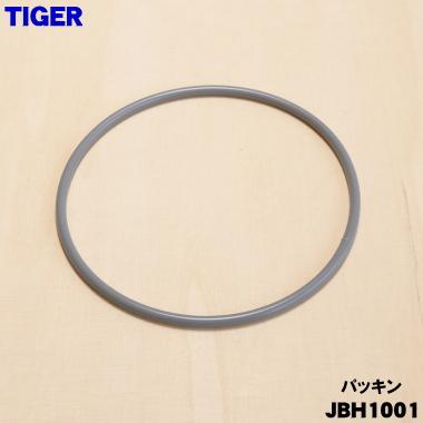JBH1001 タイガー 魔法瓶 炊飯器 マイコン 炊飯ジャー 用の 調圧キャップ パッキン ★ TIGER