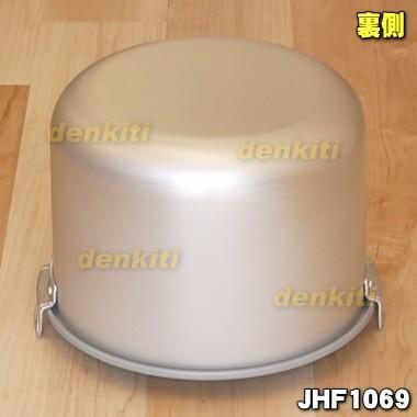 タイガー業務用電子ジャー内釜 タイガー魔法瓶 JHF1479 タイガー 魔法瓶 炊飯器 業務用電子ジャー 用