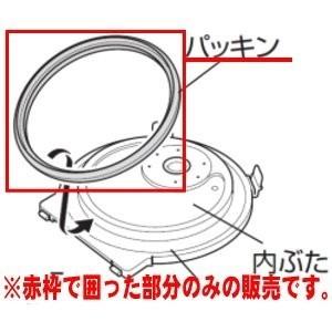 タイガー魔法瓶 JIJ4850 タイガー 魔法瓶 炊飯器 用の 内ぶた内側