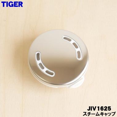 タイガー魔法瓶 JIV1625 タイガー 魔法瓶 IHジャー炊飯器 用の