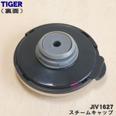タイガー魔法瓶 JIV1627 タイガー 魔法瓶 炊飯器 IH炊飯ジャー 業務用