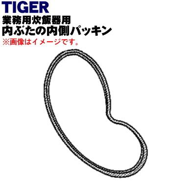 タイガー魔法瓶 JIW1042 タイガー 魔法瓶 業務用IHジャー炊飯器 用の