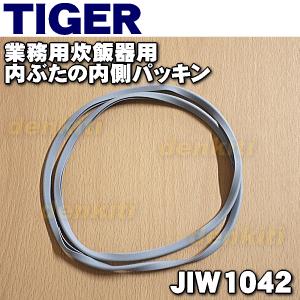 タイガー魔法瓶 JIW1042 タイガー 魔法瓶 業務用IHジャー炊飯器 用の