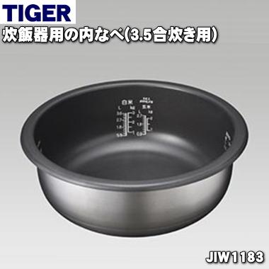 タイガー魔法瓶 JIW1183 タイガー 魔法瓶 炊飯器 業務用IH タイガー魔法瓶 JIW1183 タイガー 魔法瓶 炊飯器 業務用IH