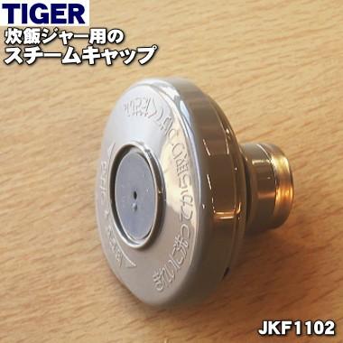 タイガー魔法瓶 JKF1102 タイガー 魔法瓶 土鍋 IH炊飯ジャー 用の