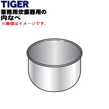 タイガー魔法瓶 JKH1945 タイガー 魔法瓶 炊飯器 業務用 IH炊飯ジャー