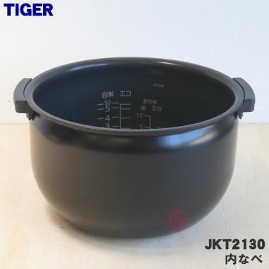 TIGER 炊飯器 200V セラミック内釜 TIGER 炊飯器 200V セラミック内釜