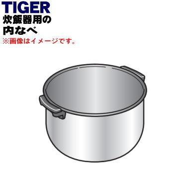 タイガー魔法瓶 JKT2211 タイガー 魔法瓶 炊飯器 IH炊飯ジャー 用の 内
