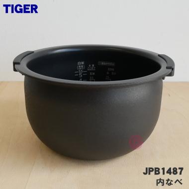 TIGER 炊飯器 200V セラミック内釜 タイガー（TIGER） 炊飯ジャー用 内釜 内なべ JKO1060 : PCあきんど