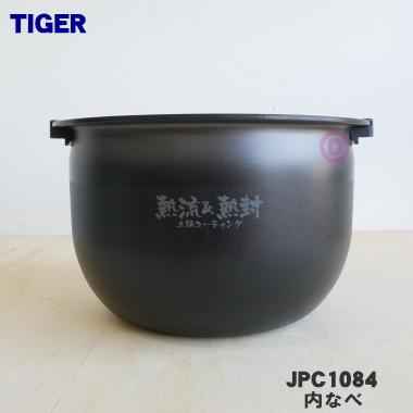 タイガー魔法瓶 JPC1084 タイガー 魔法瓶 炊飯器 IH炊飯ジャー 用の 内