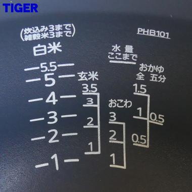 タイガー魔法瓶 JPH1136 タイガー 魔法瓶 炊飯器 土鍋 IH炊飯ジャー 用