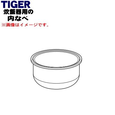 タイガー魔法瓶 JPJ1066 タイガー 魔法瓶 土鍋圧力IHジャー炊飯器 用の