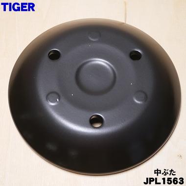 タイガー魔法瓶 JPL1563 タイガー 魔法瓶 炊飯器 土鍋圧力IHジャー炊飯