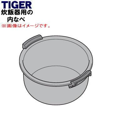 タイガー魔法瓶 JPV1332 タイガー 魔法瓶 炊飯器 IH炊飯ジャー 用の 内