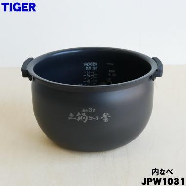 タイガー魔法瓶 JPW1031 タイガー 魔法瓶 IHジャー炊飯器 用の 内なべ