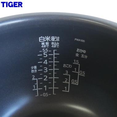 タイガー魔法瓶 JPW1031 タイガー 魔法瓶 IHジャー炊飯器 用の 内なべ