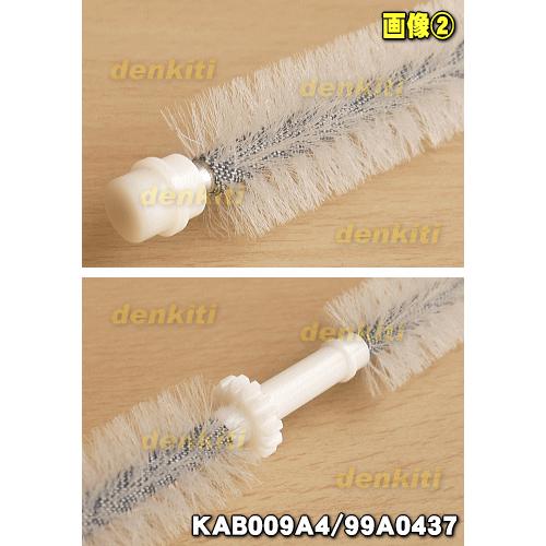 ダイキン（DAIKIN） 99A0437 KAB009A4 エアコン 用の ダストブラシ