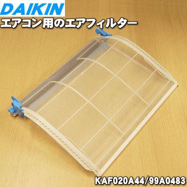 ダイキン（DAIKIN） 99A0483 KAF020A44 エアコン 用の エアフィルタ